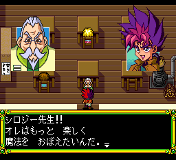 空想科学世界ガリバーボーイ-0004.png