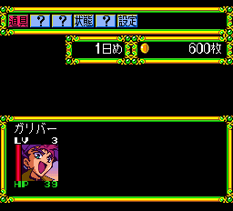 空想科学世界ガリバーボーイ-0005.png