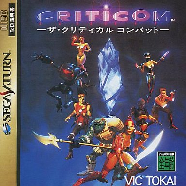 雪の豪奢 クリティコム - レトロゲームの殿堂 - atwiki（アットウィキ） Nintendo Switch