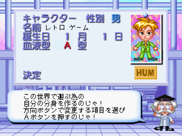 ゲームで青春 SuperLite 1500シリーズ ゲームで青春／1999年9月22日発売
