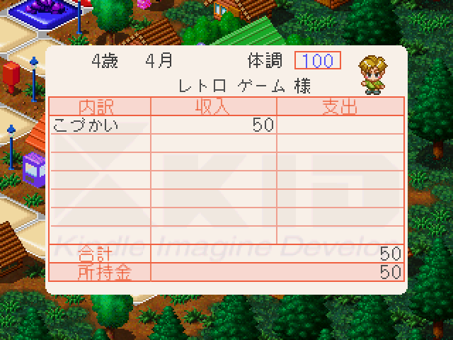 ゲームで青春 - レトロゲームの殿堂 - atwiki（アットウィキ）