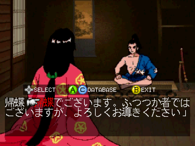 ゲーム日本史革命児織田信長ss-4.bmp