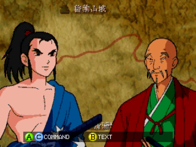 ゲーム日本史革命児織田信長ss-5.bmp