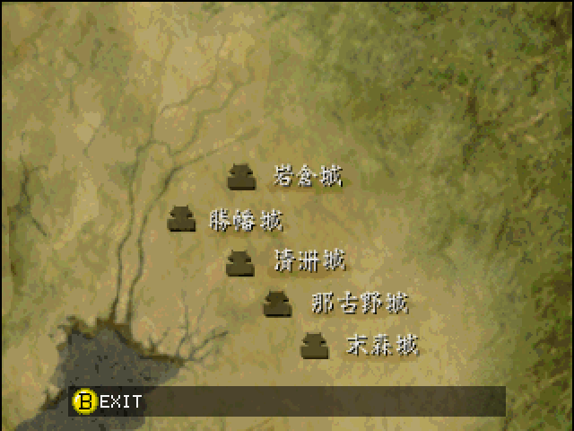 ゲーム日本史革命児織田信長ss-6.bmp