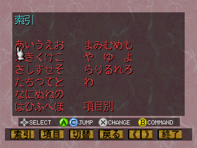 ゲーム日本史革命児織田信長 - レトロゲームの殿堂 - atwiki（アット