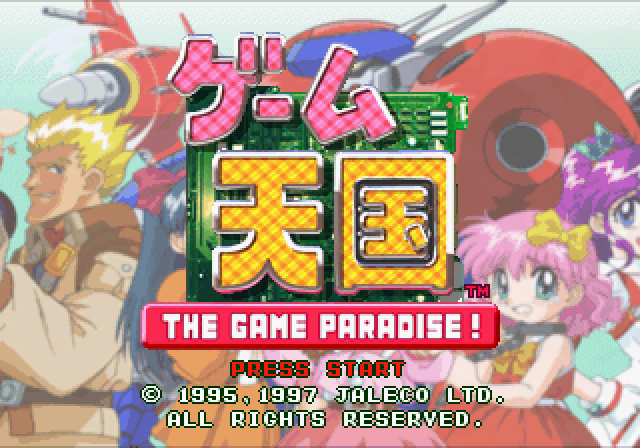 ゲーム天国ss-0.bmp