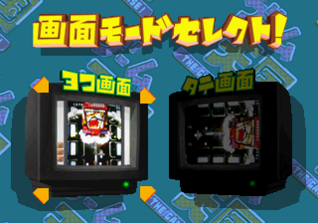 ゲーム天国ss-2.bmp