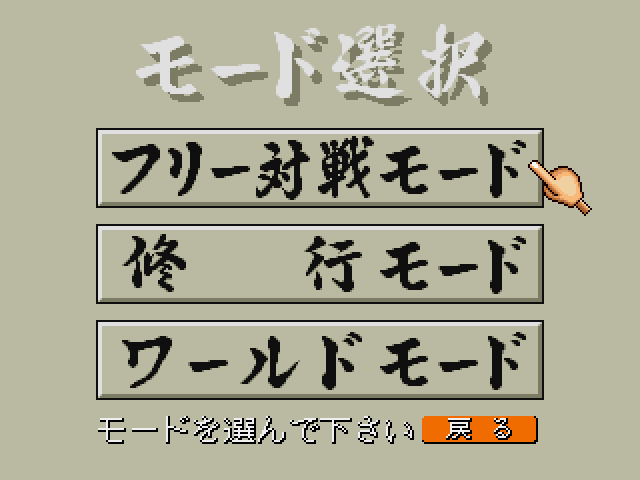ゲームの達人ss-1.bmp