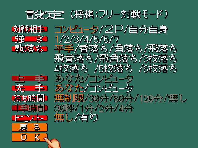 ゲームの達人ss-3.bmp
