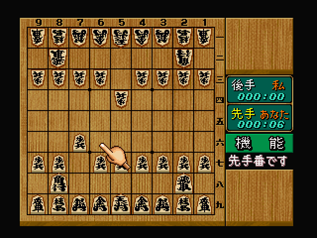 ゲームの達人ss-4.bmp