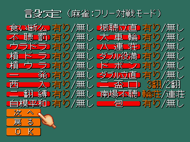 ゲームの達人ss-5.bmp