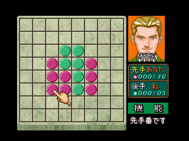 ゲームの達人ss-9.bmp