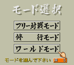 ゲームの達人SFC-0001.png