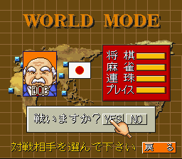 ゲームの達人SFC-0002.png