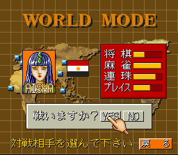 ゲームの達人SFC-0004.png