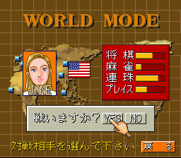 ゲームの達人SFC-0006.png