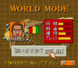 ゲームの達人SFC-0008.png