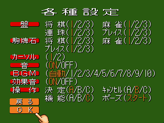 ゲームの達人-3do-1.png
