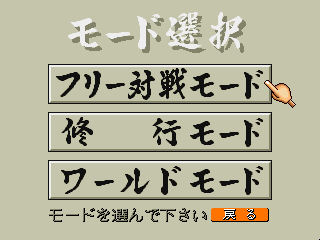 ゲームの達人-3do-2.png