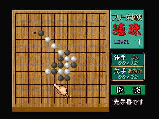ゲームの達人-3do-6.png
