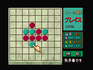 ゲームの達人-3do-7.png