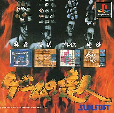 ゲームの達人 - レトロゲームの殿堂 - atwiki（アットウィキ）