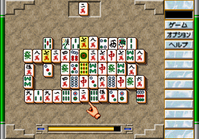 ゲームの達人2ss-3.bmp