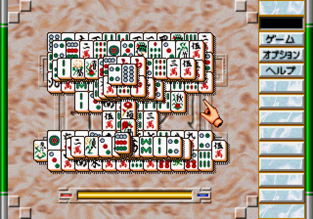 ゲームの達人2ss-5.bmp