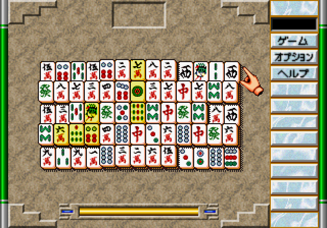ゲームの達人2ss-7.bmp