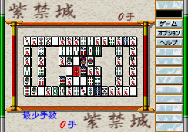 ゲームの達人2ss-9.bmp