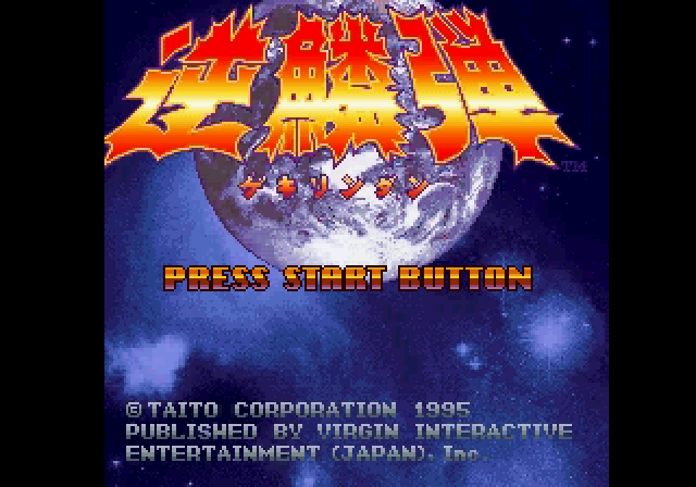 逆鱗弾-ss-0.bmp