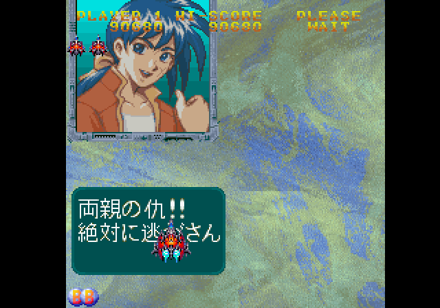 逆鱗弾-ss-6.bmp