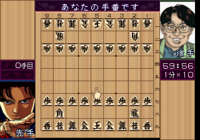 PSソフト<br> 月下の棋士 王竜戦 - ソフト