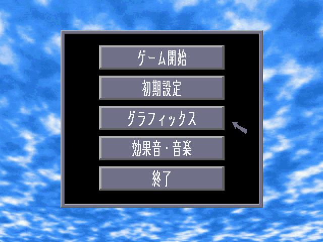 碁3プロフェッショナルss-1.bmp