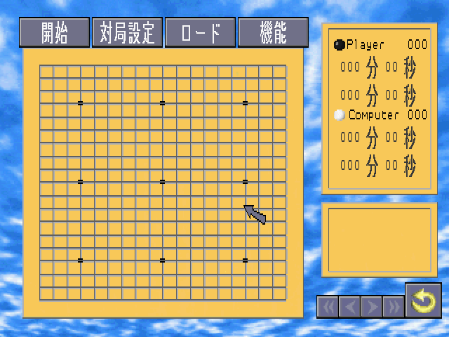 碁3プロフェッショナルss-2.bmp