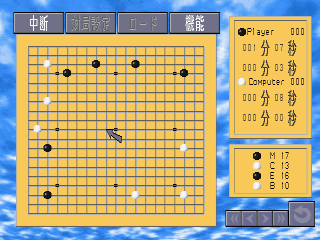 碁3プロフェッショナルss-3.bmp