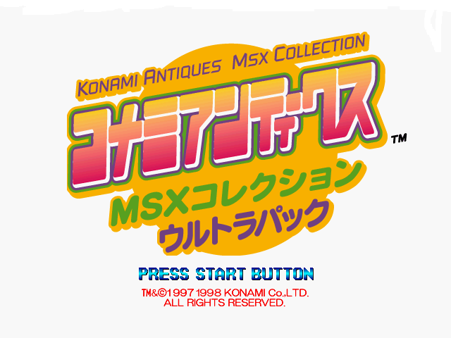 コナミアンティークスss-0.bmp