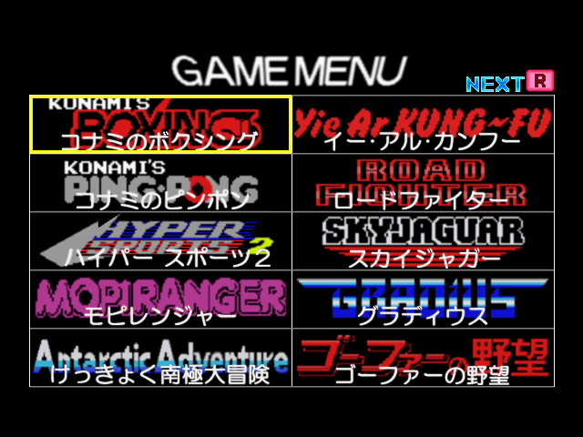 コナミアンティークスss-1.bmp