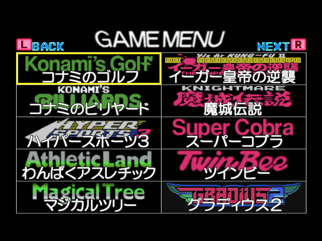 コナミアンティークスss-2.bmp