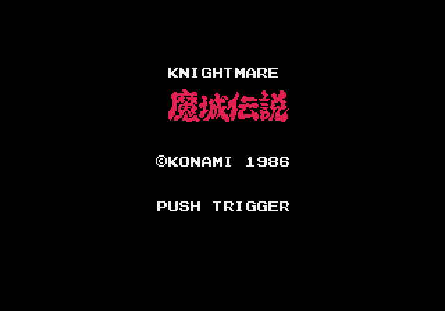 コナミアンティークスss-8.bmp