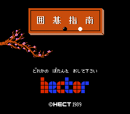 囲碁指南-0000.png