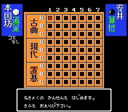 囲碁指南-0002.png