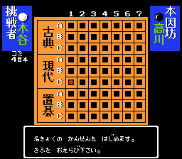 囲碁指南-0004.png