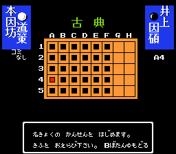 囲碁指南91-0003.png