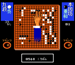 囲碁指南91-0010.png