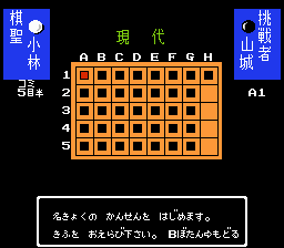 囲碁指南93-0003.png