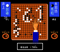 囲碁指南93-0010.png