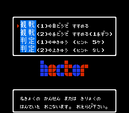 囲碁指南94 - レトロゲームの殿堂 - atwiki（アットウィキ）