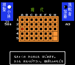 囲碁指南94-0003.png