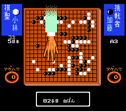 囲碁指南94-0005.png